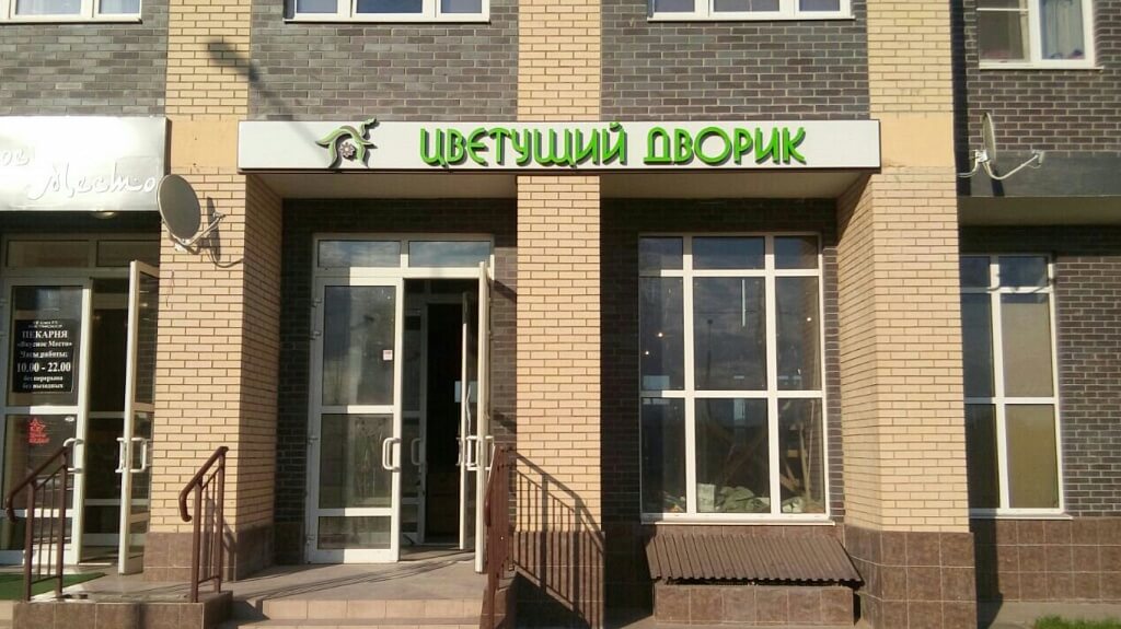 Композитная вывеска – лучшая вывеска для фасада
